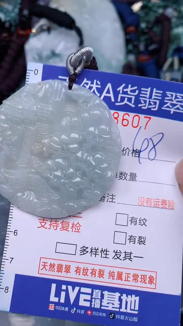 翡翠未镶嵌颈饰...0008607