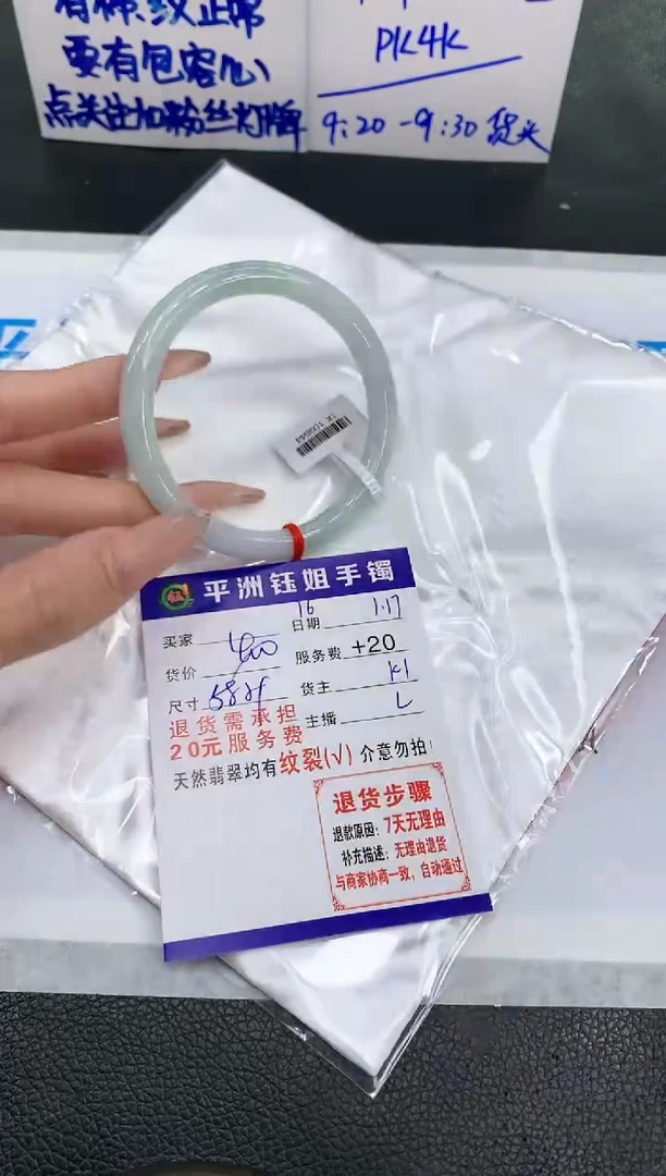 【闪购商品】翡翠手镯未镶嵌1111111111