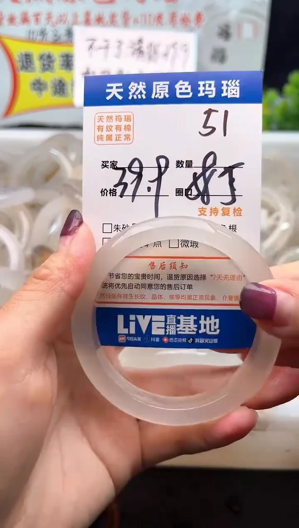 手镯玛瑙/玉髓未镶嵌51
