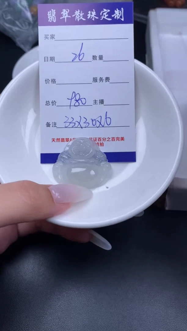 颈饰未镶嵌翡翠贞城散珠批发DIY编制