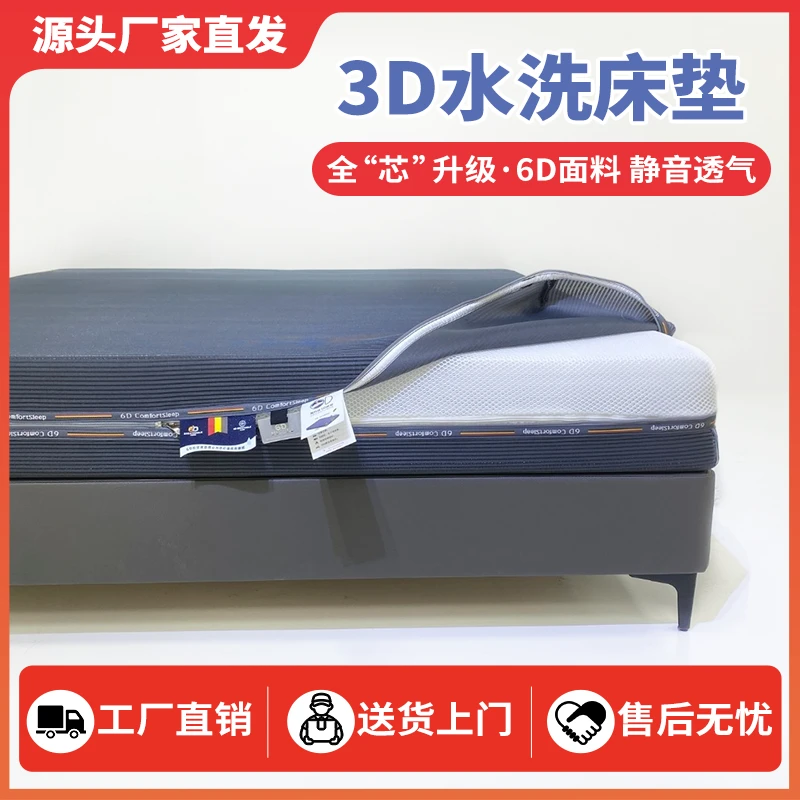 3d空气纤维床垫6D静音透气全拆水洗定制榻榻米防潮家用环保席梦思
