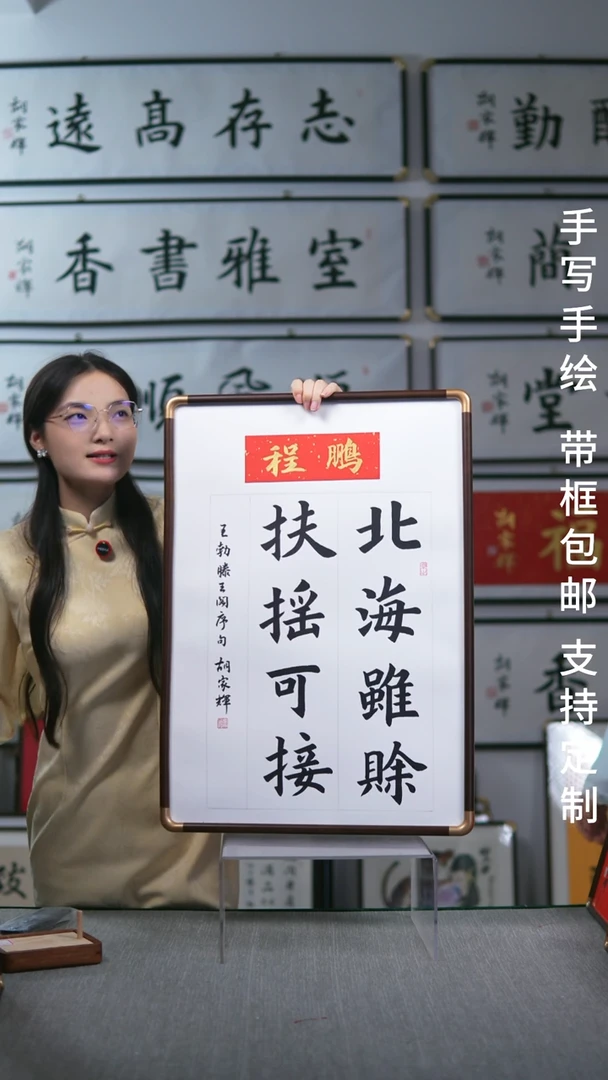 书法实木竖版   鹏程   47*67