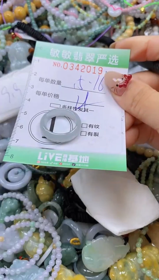 颈饰未镶嵌翡翠闪购0342019