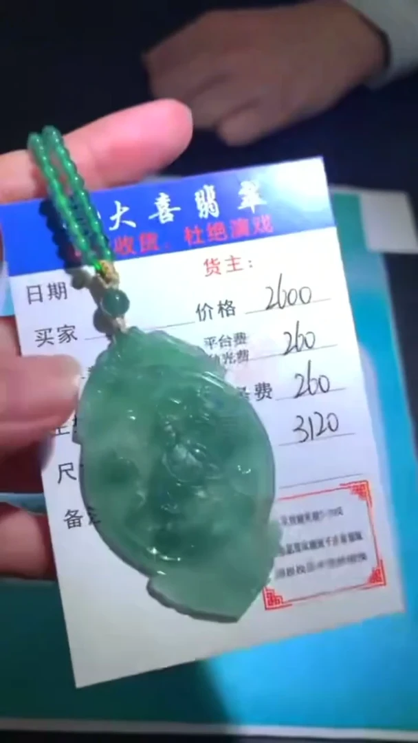 未镶嵌定制翡翠毛货-不退不换-