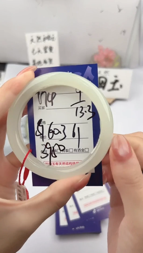 未镶嵌手镯和田玉微色差Y74
