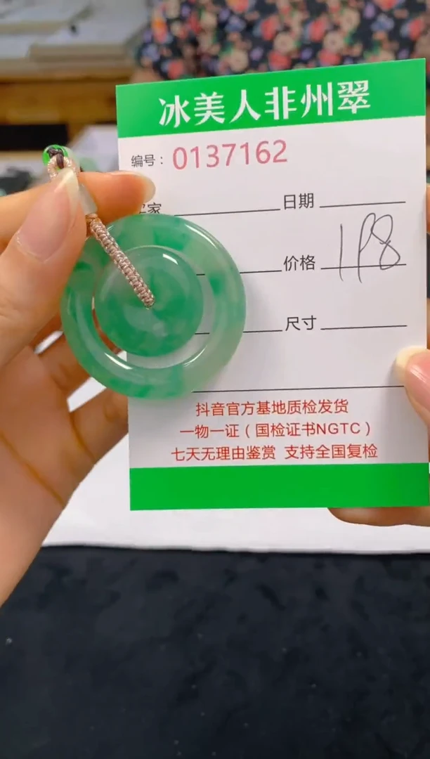 石英质玉未镶嵌颈饰162