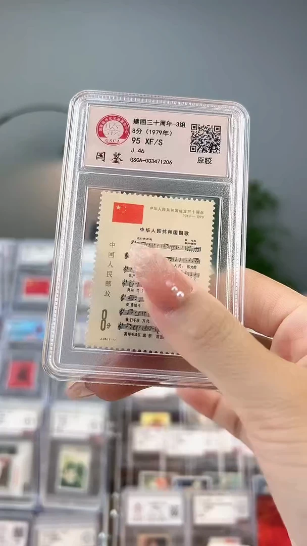 国歌邮票（白歌）邮票邮品