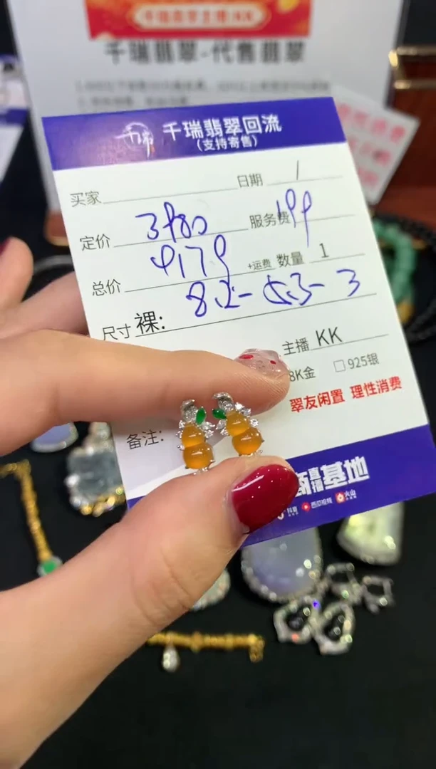 翡翠18K金镶嵌耳饰耳饰不退不换|
