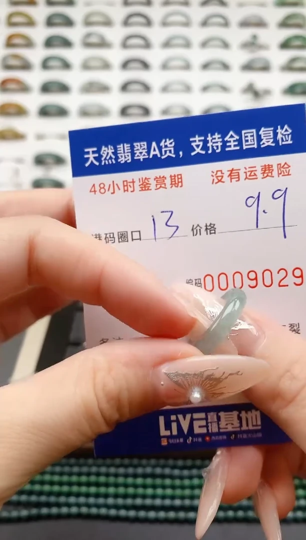 翡翠戒圈未镶嵌 天然A货翡翠戒圈9029