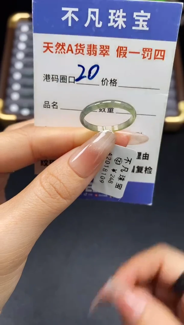 未镶嵌戒指翡翠天然A货翡翠18109