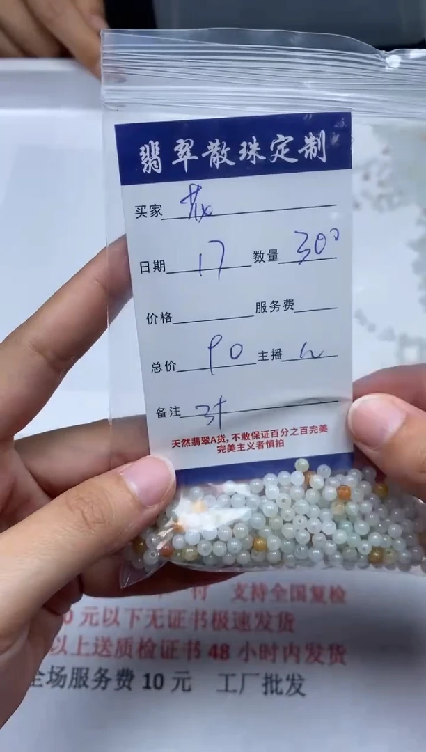 【闪购商品】翡翠颈饰未镶嵌贞城散珠批发DIY