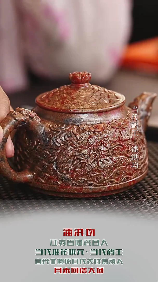 茶壶紫砂PHJ16龙腾琉璃黄金段潘窑烧275cc