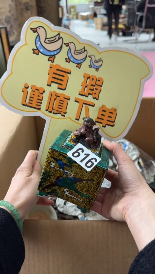 瓷片沐*瓷片中古回流孤品默认微瑕616