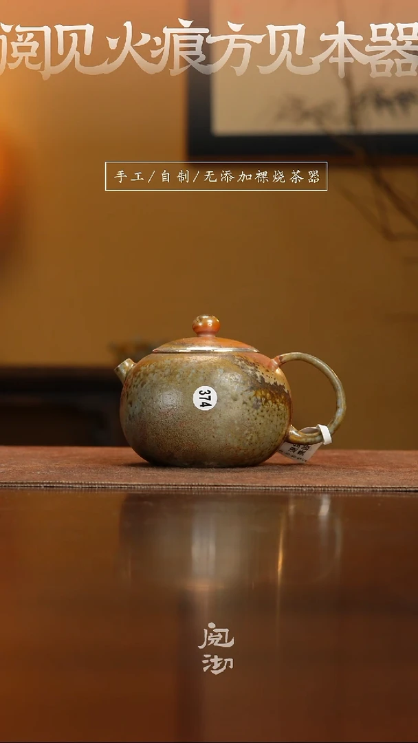 374河豚西施壶