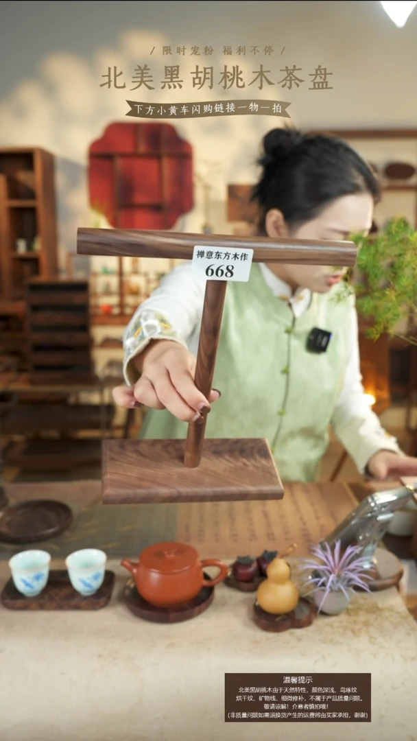 北美黑胡桃木手串架668