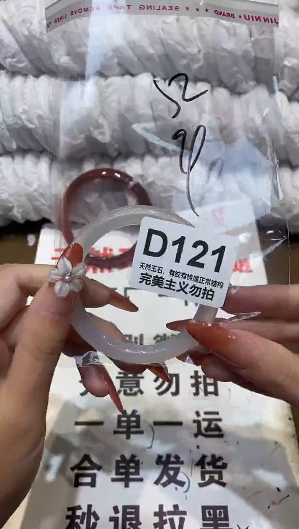 手镯玛瑙/玉髓未镶嵌52