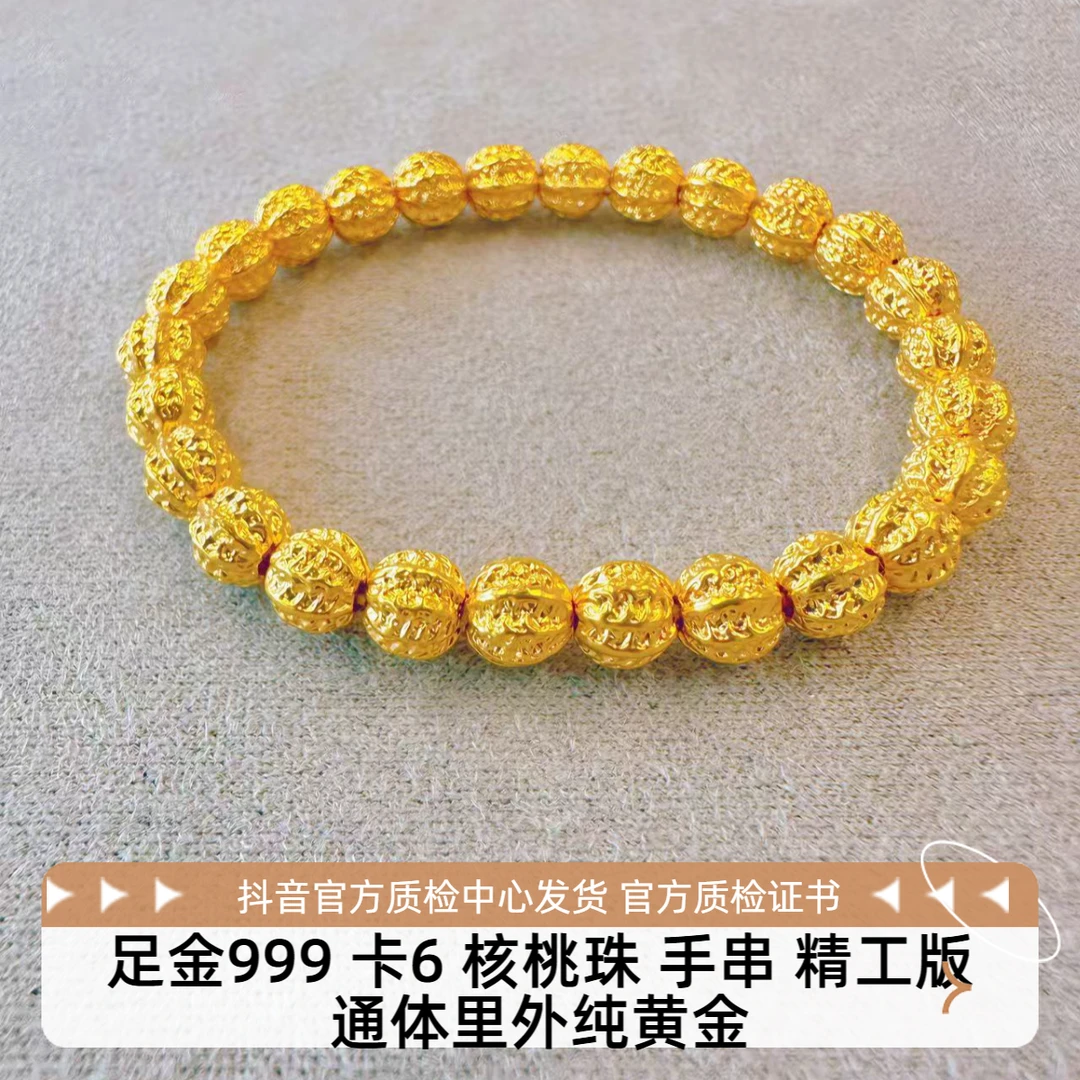 18手围 足金999 卡6 核桃珠 手串 精工版 先鉴后发 带证书字印