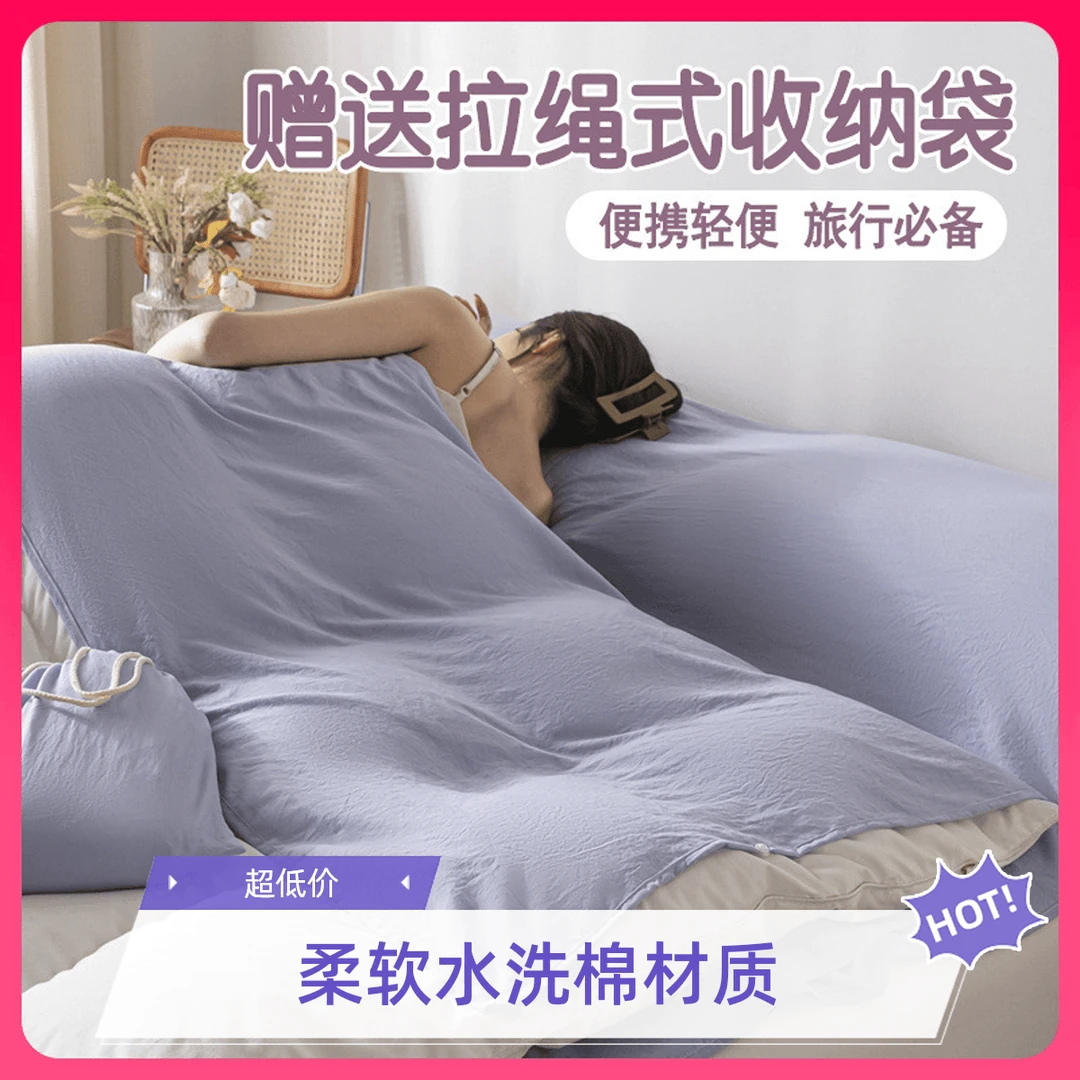 旅行隔脏睡袋儿童母婴水洗棉出差旅游酒店被罩便携式暑假xg