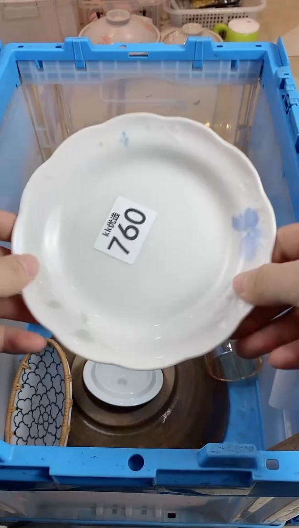 【闪购商品】瓷片760定向 十八帮主定向 十八帮主