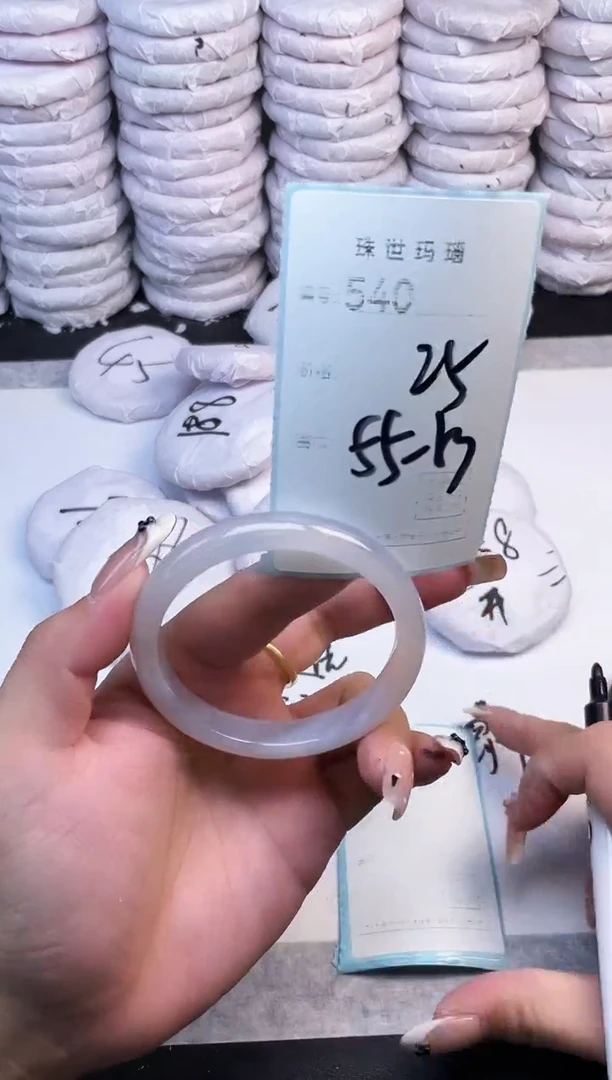手镯玛瑙/玉髓未镶嵌540