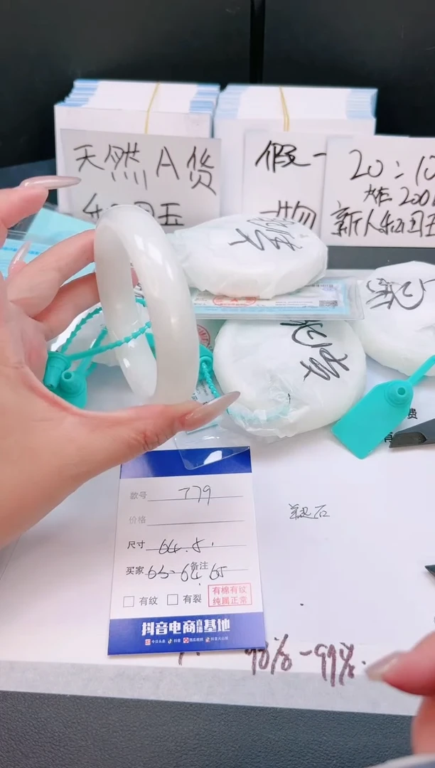 未镶嵌手镯和田玉25T79-62