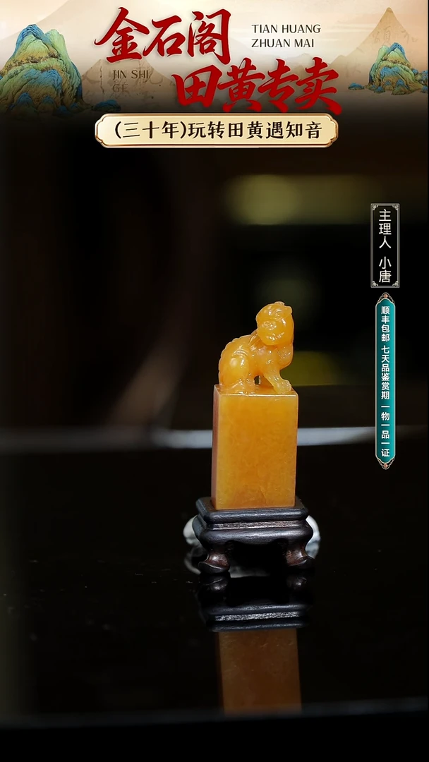 寿山石印石寿山石