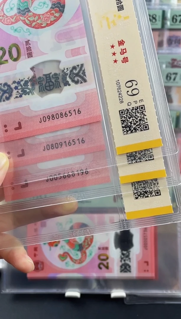 蛇钞金马号69分独5 随机发