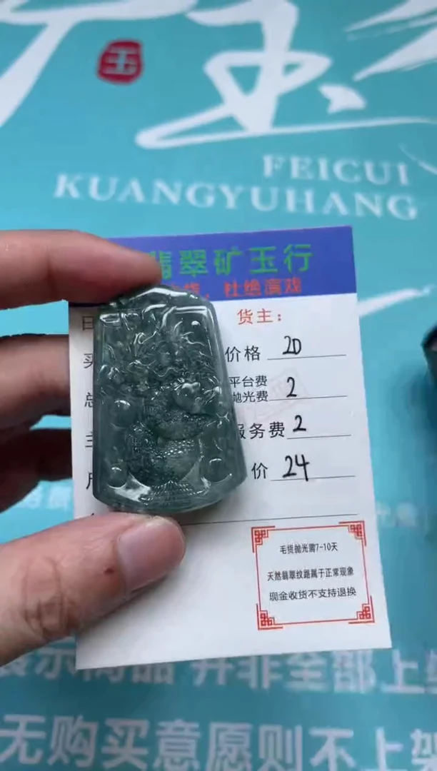 未镶嵌定制翡翠-毛货-不退不换
