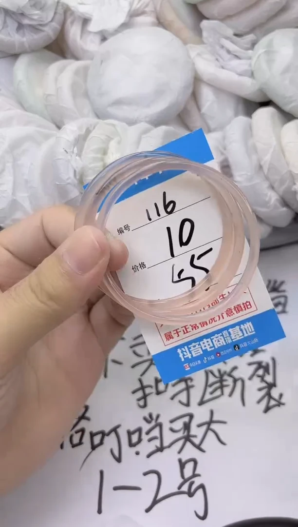 玛瑙/玉髓手镯未镶嵌116