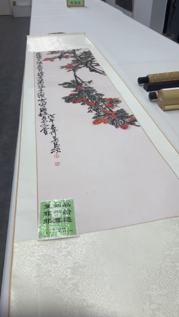 【复刻品】吴昌硕  花果四条屏3荔枝