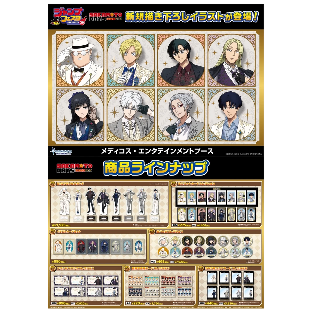 【坂本日常】JS2026medicos吧唧  拍立得