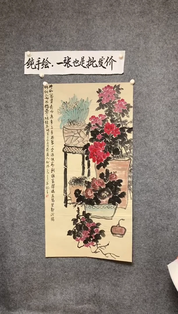 竖款精品牡丹花开富贵尺寸136*68