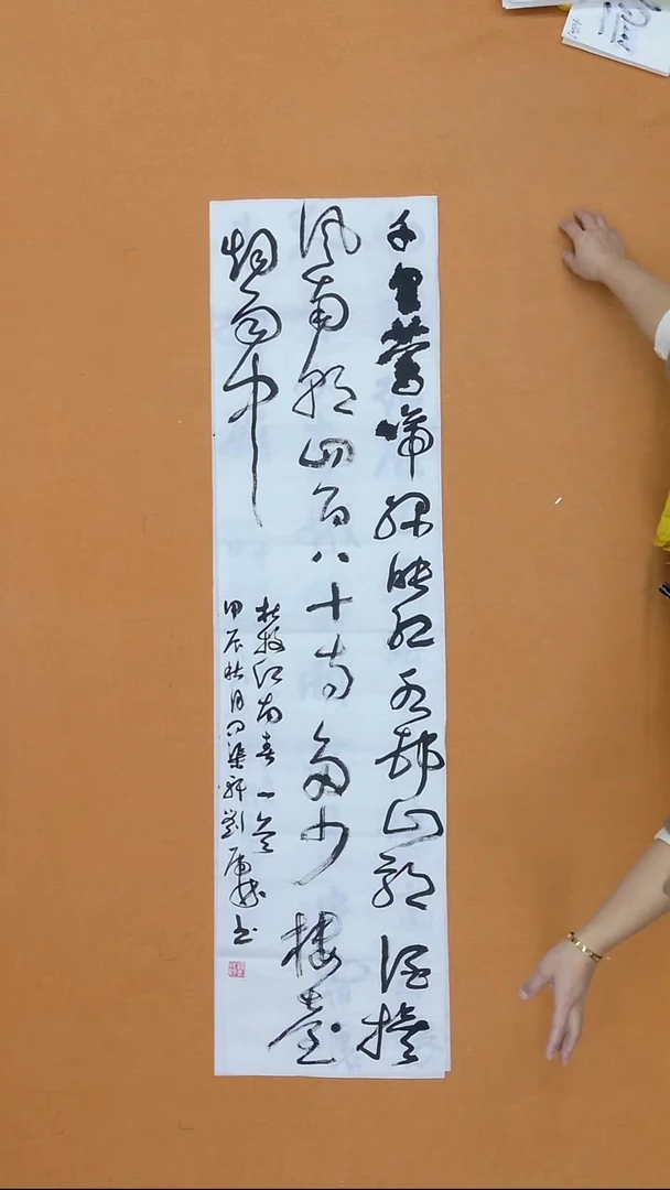 书法旺***也刘虎林  138*34cm