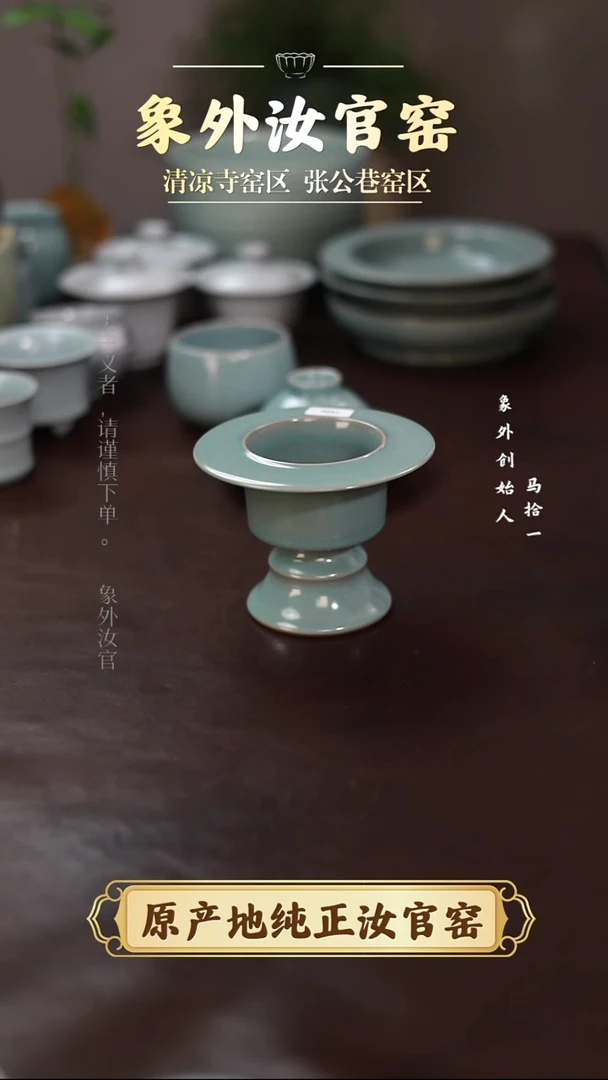 杯1900一级品清凉寺天青仿古行炉