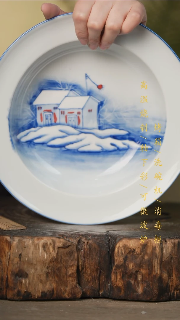 瓷片景德镇高温釉下彩可微波烤箱洗碗机