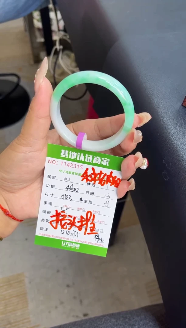 未镶嵌手镯翡翠紫*翡翠