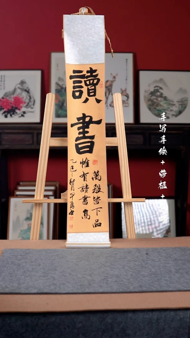 国画手绘手写-17*110卷轴-书法