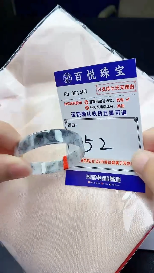 未镶嵌手镯翡翠手镯