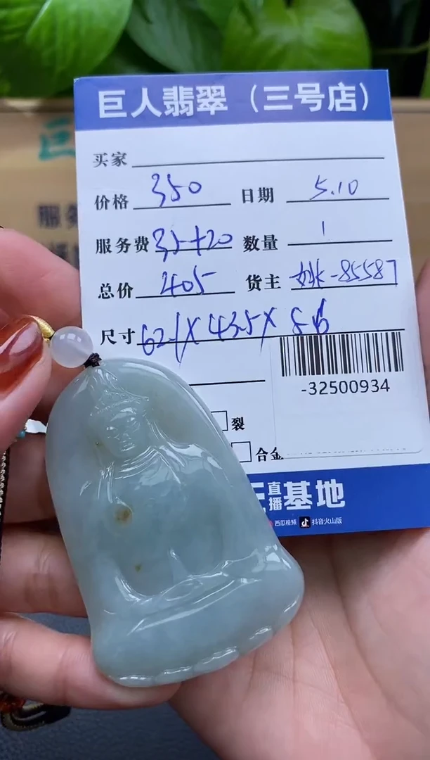 翡翠未镶嵌颈饰多人-32500934