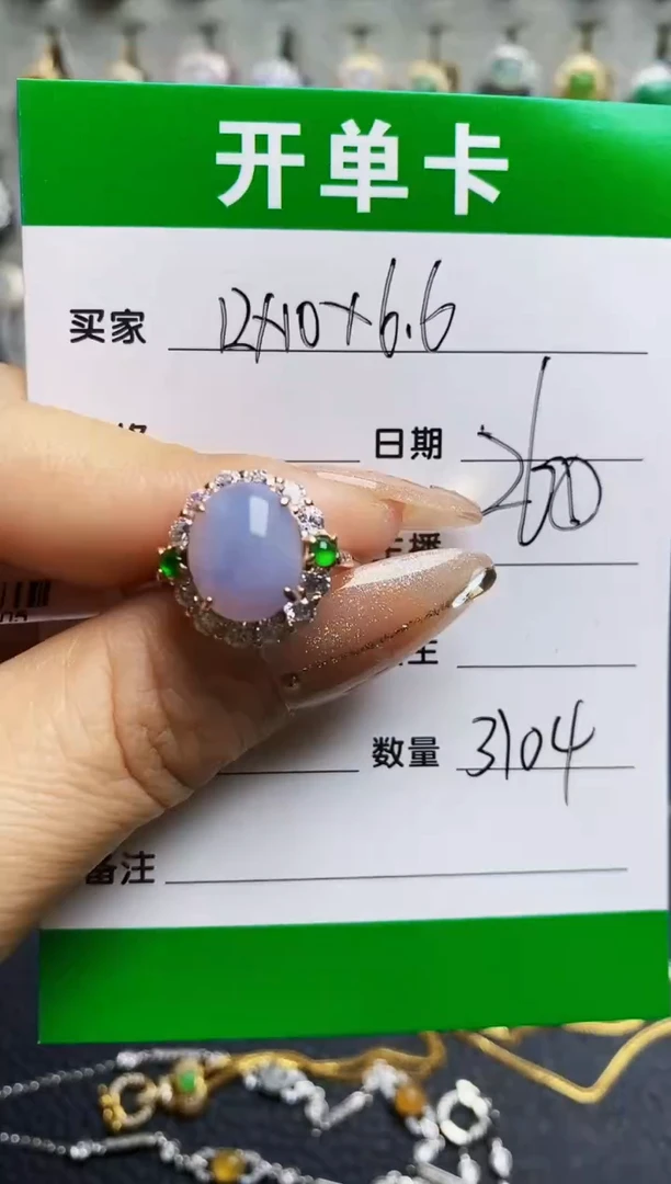 翡翠戒指银S925镶嵌3104