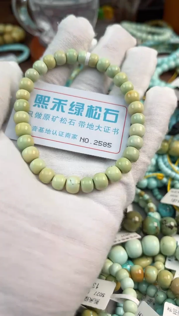 未镶嵌绿松石松石2585