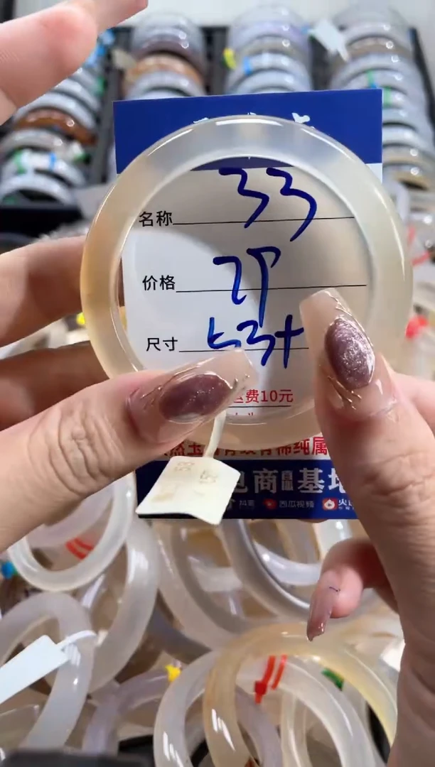 玛瑙/玉髓手镯未镶嵌33