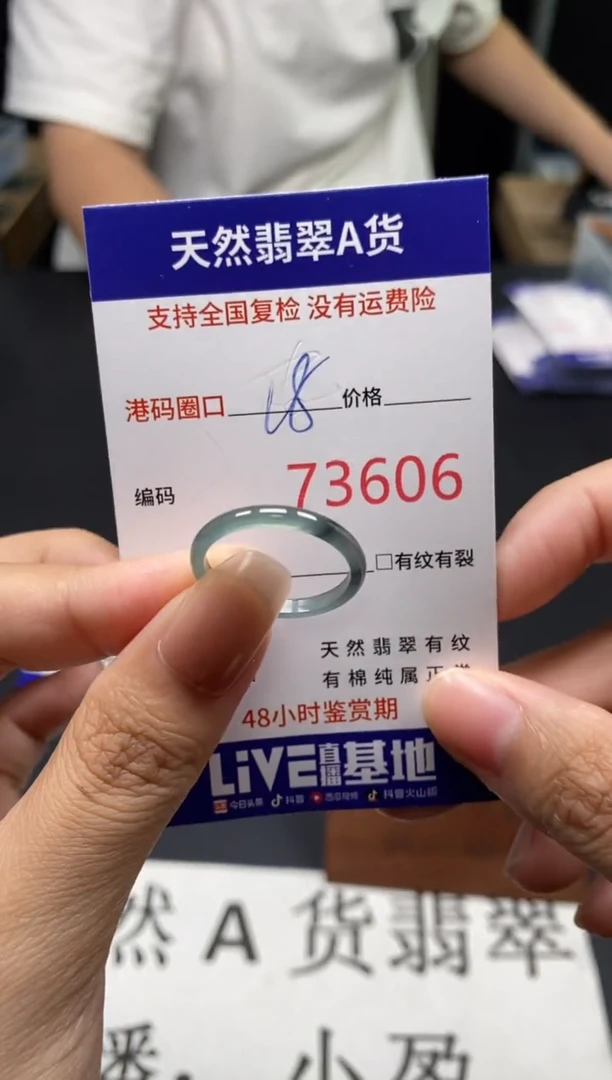 未镶嵌戒指翡翠天然A货翡翠3606