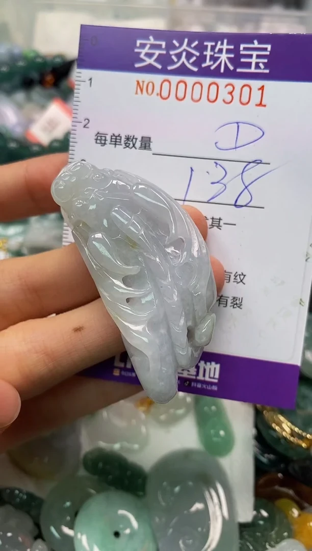 颈饰未镶嵌翡翠闪购0000301