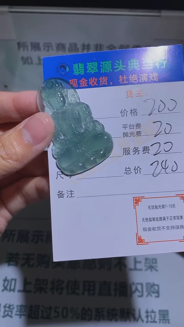 【闪购商品】定制翡翠未镶嵌-毛货-不退不换-