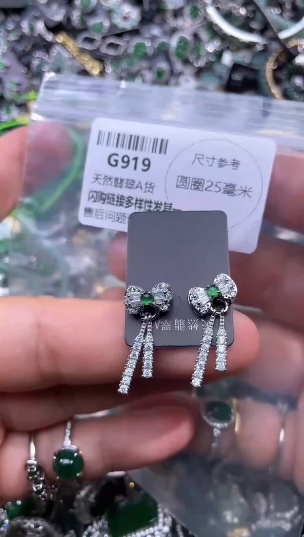 【闪购商品】翡翠颈饰未镶嵌G919耳钉