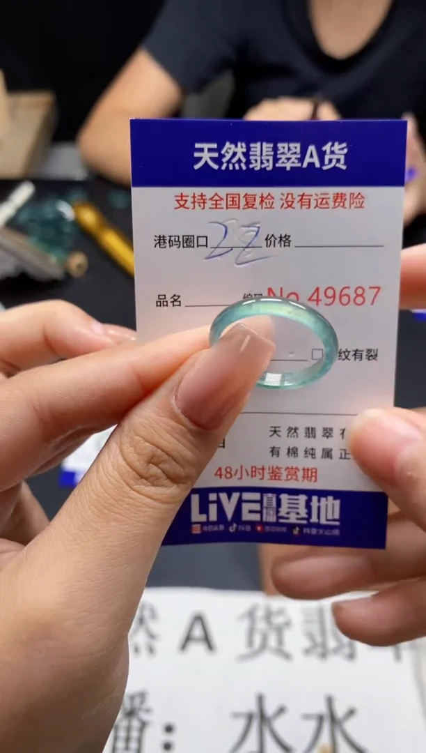 未镶嵌戒指翡翠天然A货翡翠9687