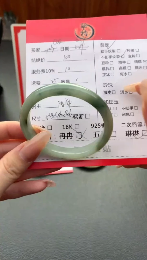 翡翠手镯未镶嵌手镯