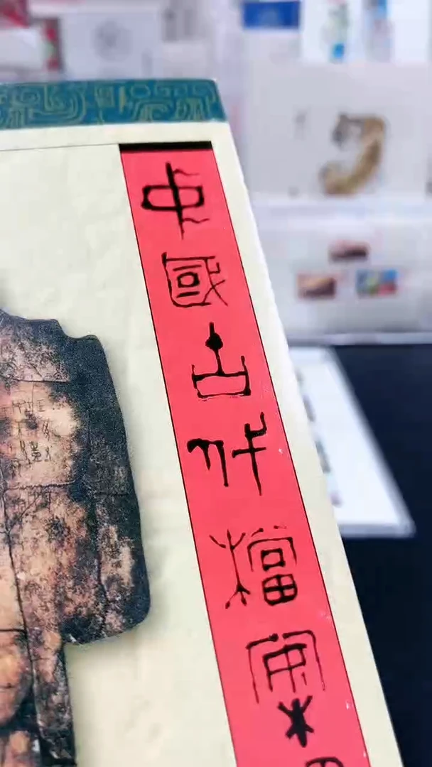 河南安阳邮票邮折邮册