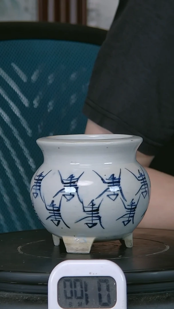 妤*?青花精绘寿字炉